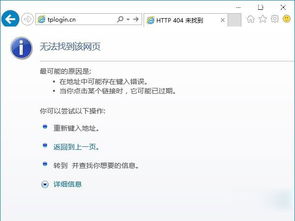 手机无法访问tplogin.cn？这些绝招让你轻松解锁WiFi管理入口！ 1