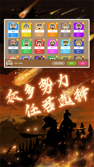 三国时代2游戏