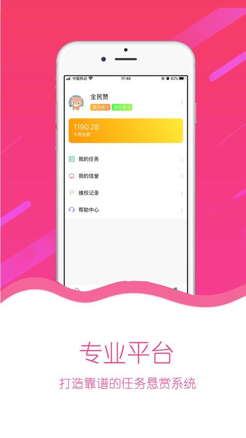 全民赞app极速版