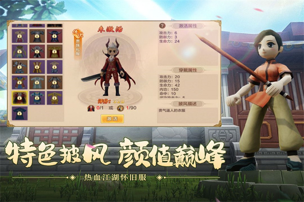 热血江湖三端互通版
