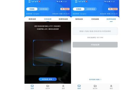 海信电视如何有效开启投屏？ 2
