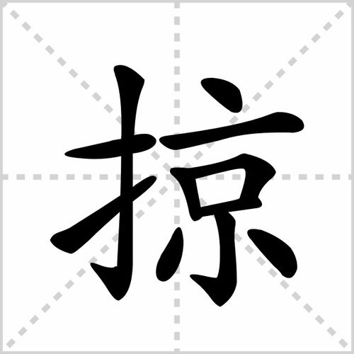 阆字的正确发音是什么？ 3