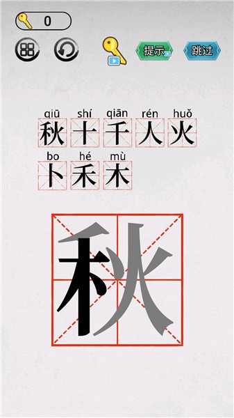 智力大闯关文字版