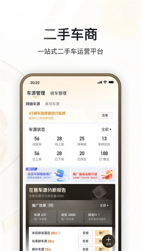 巨懂车app