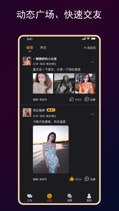 小圈约app