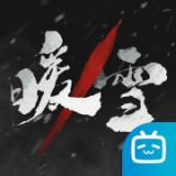暖雪手游内置菜单版