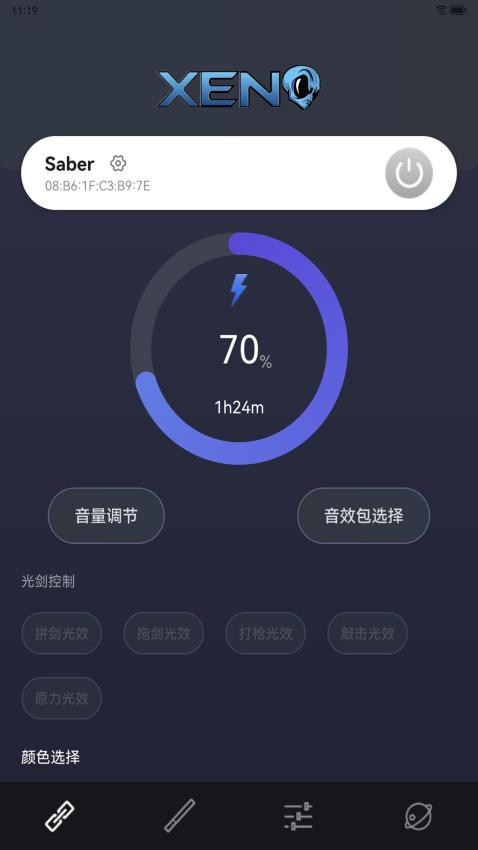 SABER软件