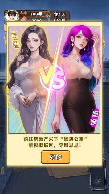 我逆袭贼6