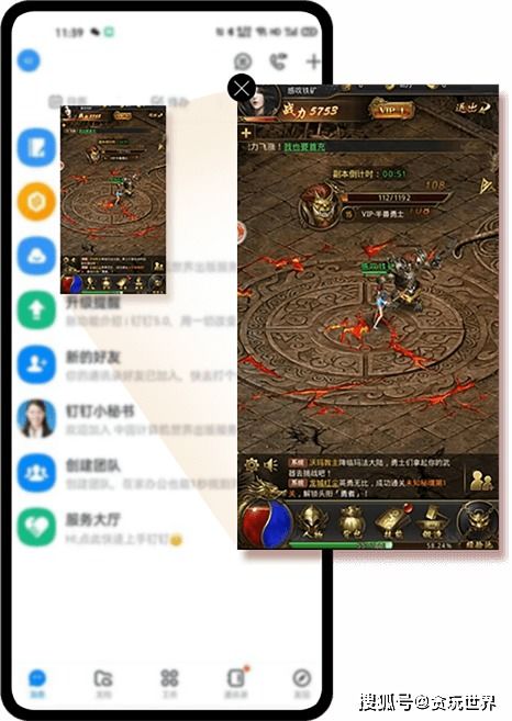 如何创建游戏软件的分身 1