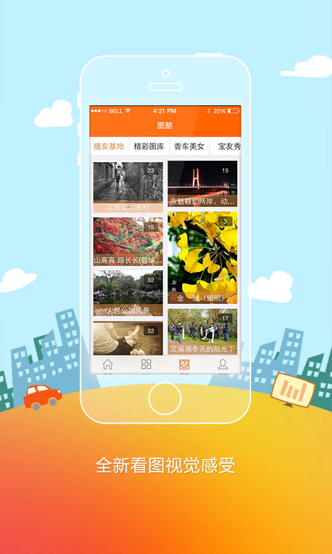 地宝网app