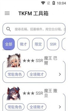 tkfm工具箱