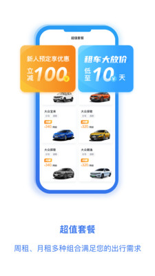 壹起租车