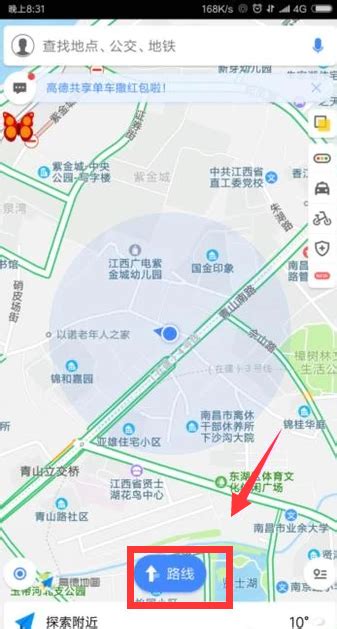 轻松学会！百度地图下载离线地图全攻略 2