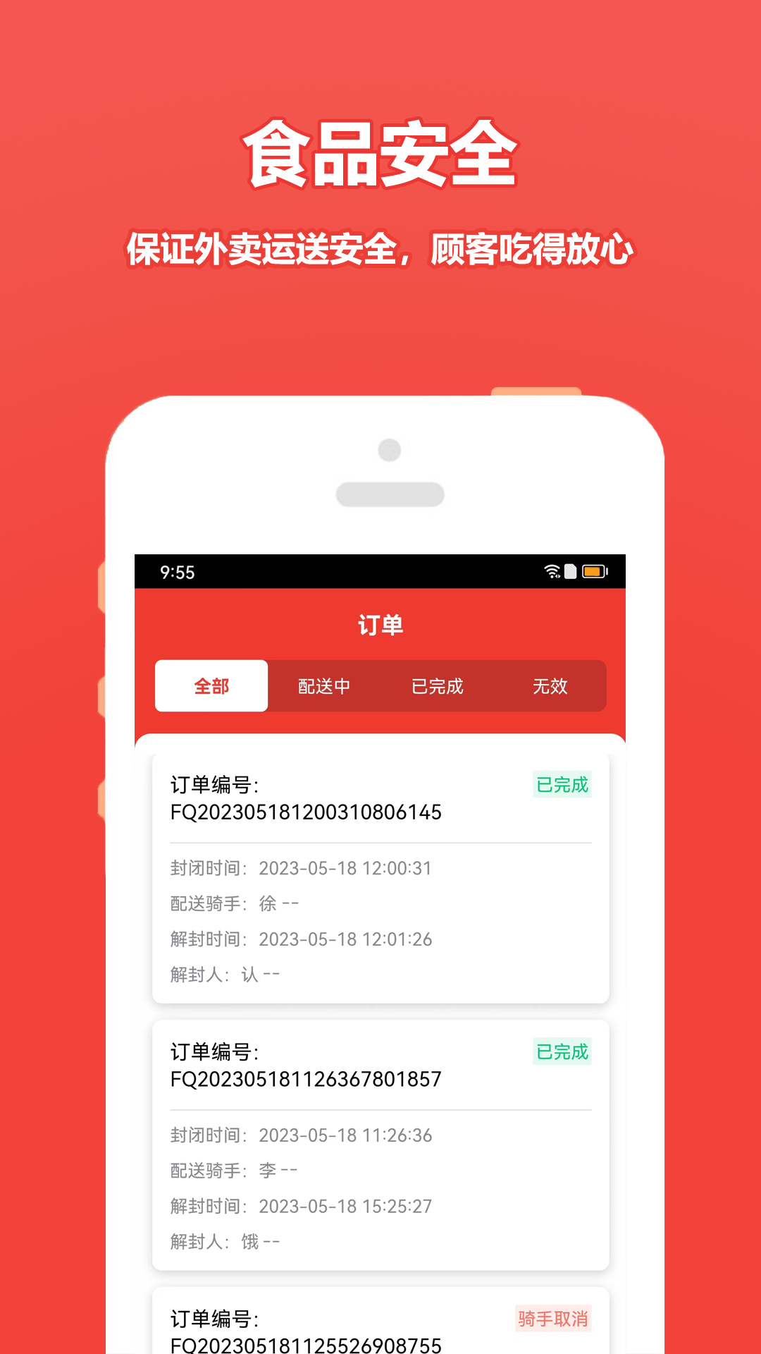 尚尚商户app