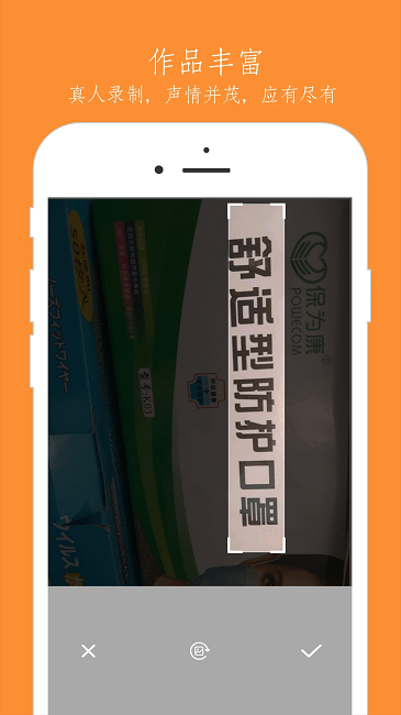 手机文本朗读器app