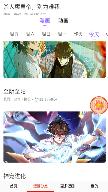 哆哆漫画app官方版