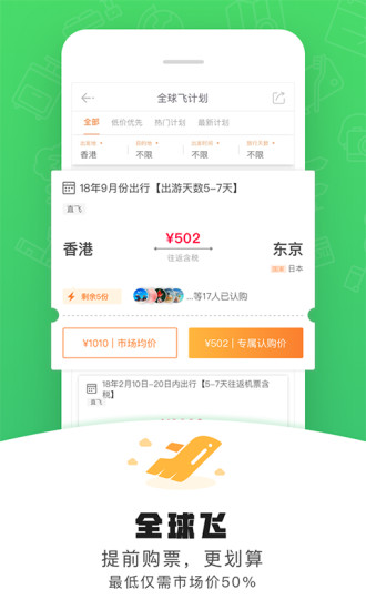 带我飞app