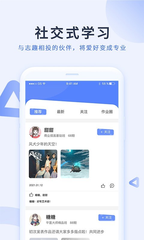 磨金石教育app