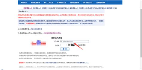 百度网站收录提交入口怎么找？ 2