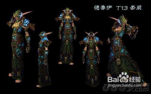 魔兽4.3版本中T13套装的造型和属性怎么样？ 1