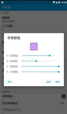 时间窗悬浮窗 1