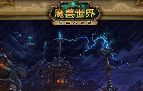 探索魔兽世界：揭秘通往雷电王座的神秘路径 1