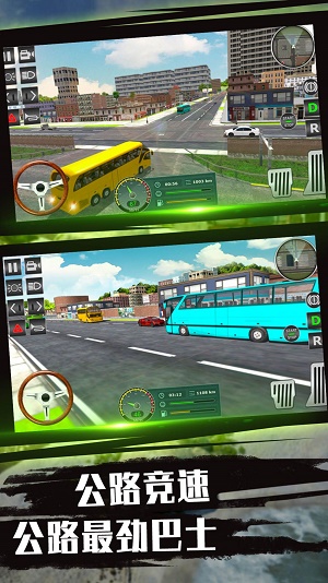 城市司机模拟