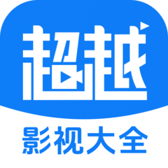 超越影视大全最新版 v1.8.0