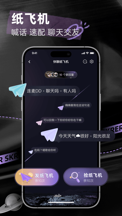 撕歌skr2025