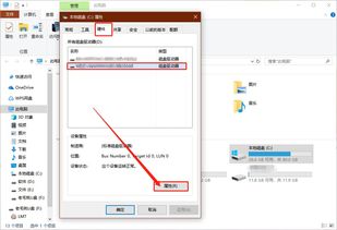 Win10系统延缓写入失败？别急，这里有高效解决方案！ 1