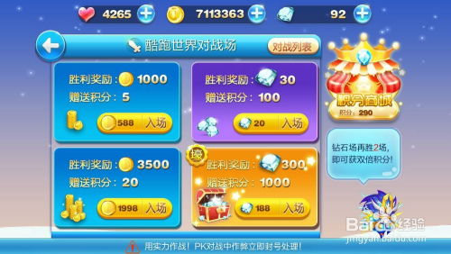 天天酷跑抽奖有哪些技巧和攻略可以分享？ 3