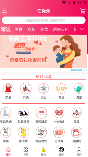 任你淘app