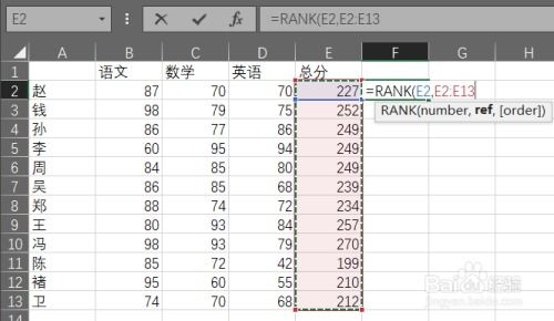 Excel表格怎样进行排序？ 3