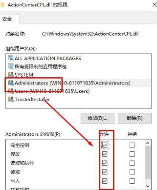 Windows 10：轻松学会管理员权限删除文件图文教程 2