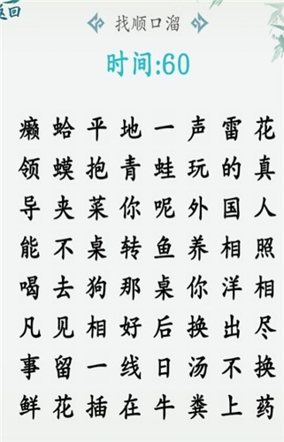 汉字大乐斗