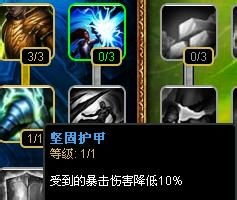 LOL S4赛季防御天赋加点指南（第二部分） 1