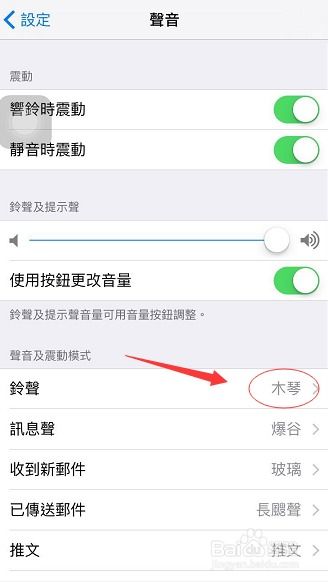 如何轻松设置个性化的iPhone铃声？详细教程来啦！ 1