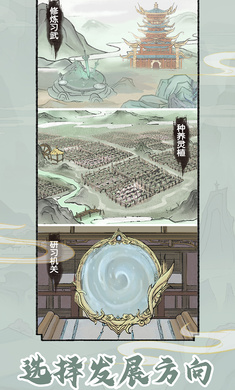 修仙世家模拟器无登录版