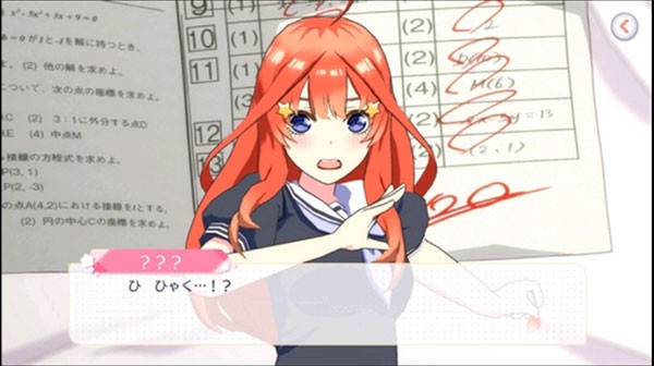 五等分的新娘手机版