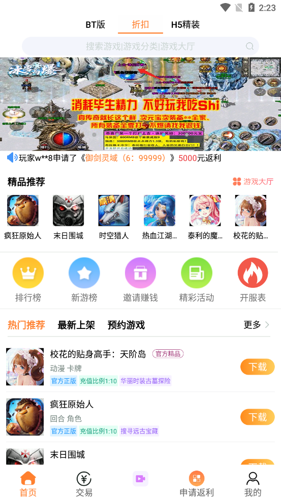 呵呵手游盒子