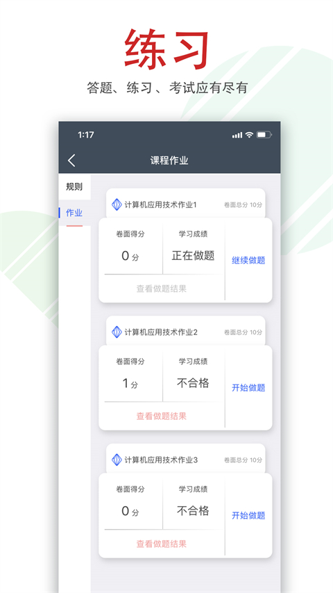 柠檬文才学堂app