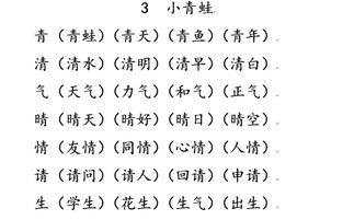 如何构建包含'出'字的词组 2