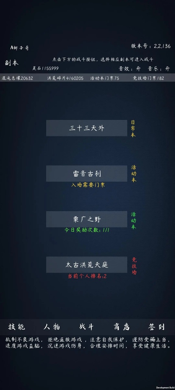 洪荒无尽的战斗