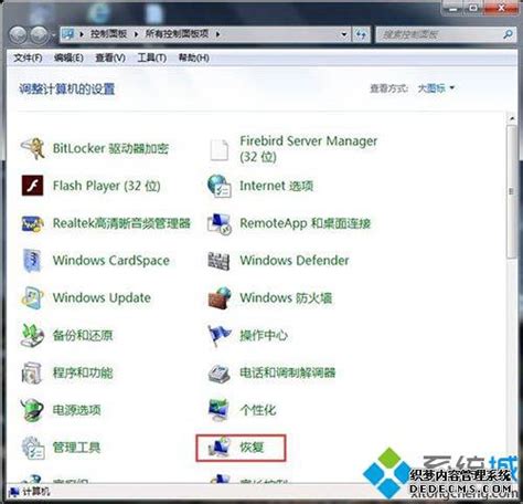 Win7用户必看：轻松卸载IE9、10、11浏览器的步骤 1