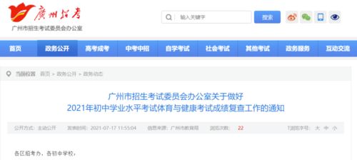 手机上如何快速查询中考体育成绩？ 3