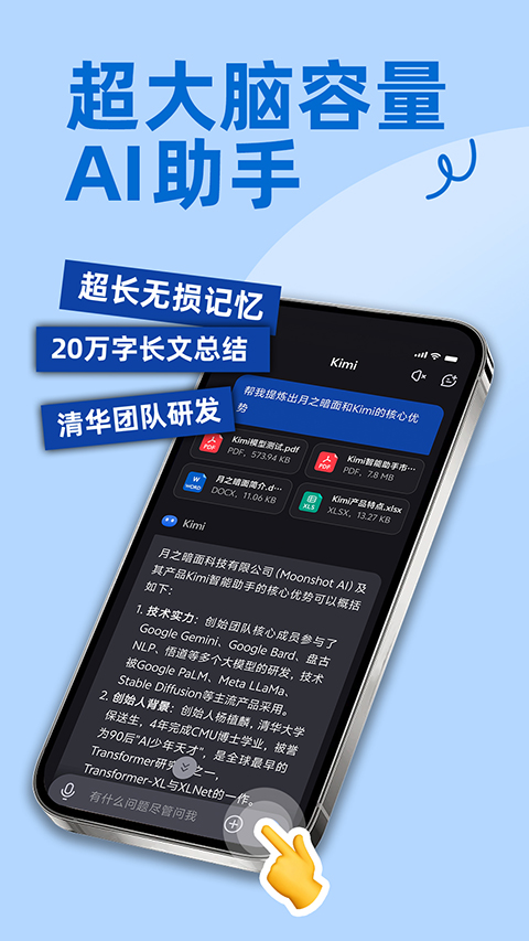 Kimi智能助手app老版本