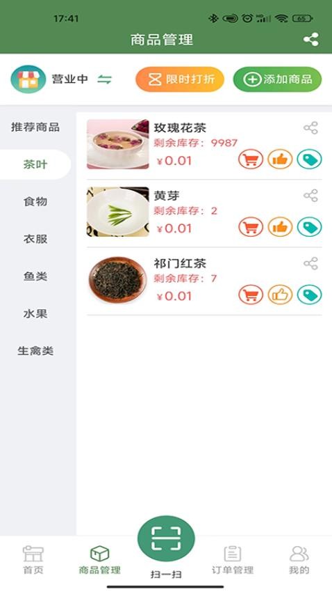 买菜易app