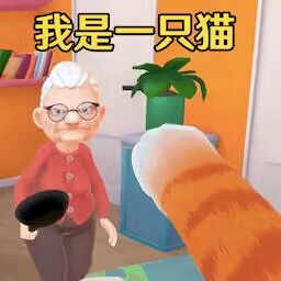 小猫咪大世界中文版 v1.0.0-1