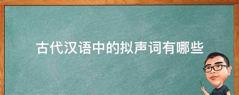 哪些拟声词和“叽叽喳喳”相似？ 5