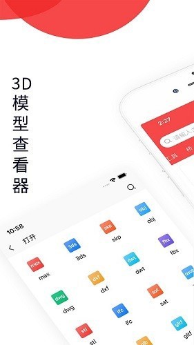 3DMAX模型浏览器免费版